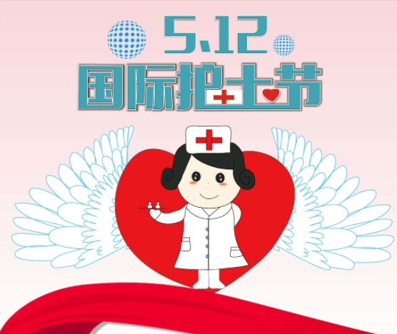 國際護士節,上海冠森醫療致敬最美的白衣天使！